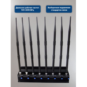 Подавитель сотовых телефонов "Терминатор 130-5G"