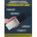 Подавитель сотовых телефонов "Терминатор-20G" (навигация)