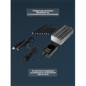 Подавитель сотовых телефонов "Терминатор-20G" (навигация)