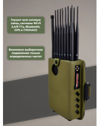 Мультичастотный мобильный подавитель «Терминатор 37-5G (16х12)»