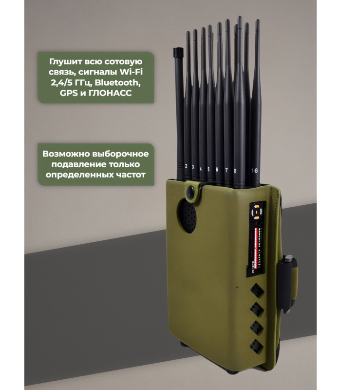 Мультичастотный мобильный подавитель «Терминатор 37-5G (16х12)»