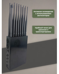 Мультичастотный мобильный подавитель «Терминатор 37-5G (16х12)»
