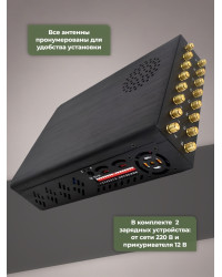 Мультичастотный мобильный подавитель «Терминатор 37-5G (16х12)»