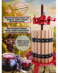 Пресс для отжима сока "Zambelli D25" домкратный, 15 л