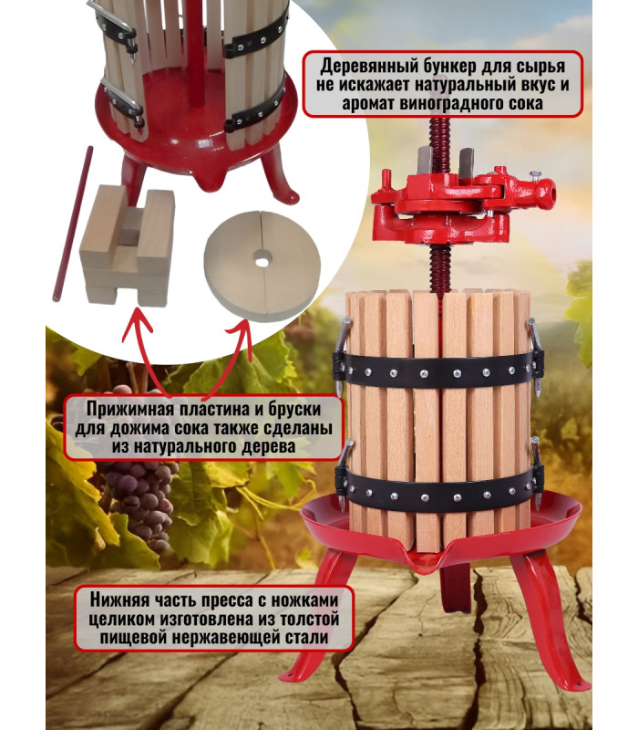 Пресс для отжима сока "Zambelli D25" домкратный, 15 л