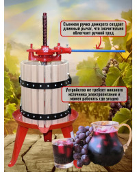 Пресс для отжима сока "Zambelli D25" домкратный, 15 л