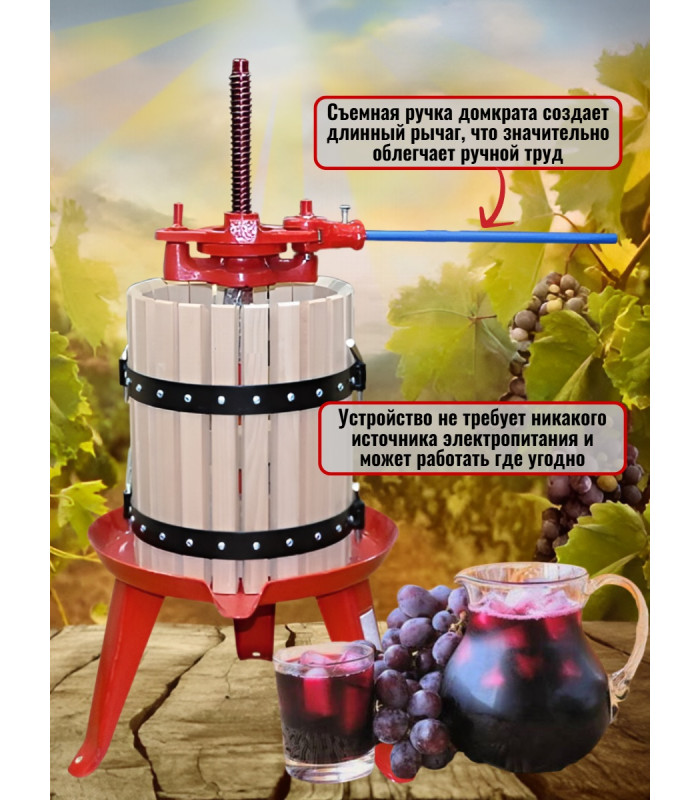 Пресс для отжима сока "Zambelli D25" домкратный, 15 л