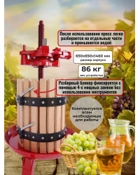Пресс для отжима сока "Zambelli D 45" домкратный, 96 л
