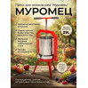Пресс для отжима сока "Муромец" винтовой, 29 л