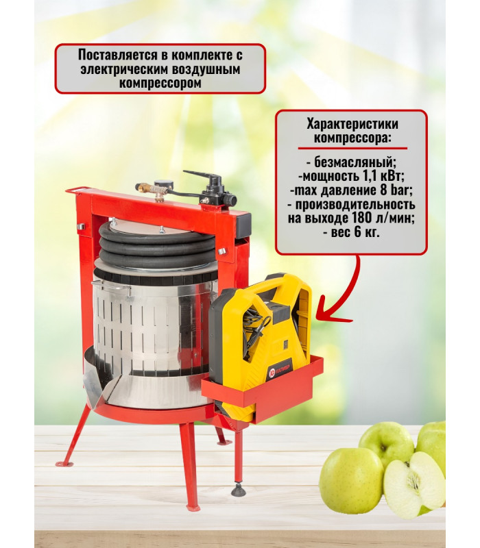 Пресс для отжима сока "Муромец БП" с пневматическим приводом, 50 л