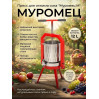 Пресс для отжима сока "Муромец М" винтовой, 12 л