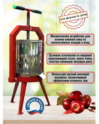 Пресс для отжима сока "Муромец" винтовой, 29 л