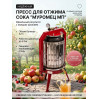 Пресс для отжима сока "Муромец МП" с пневматическим приводом, 12 л