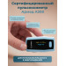 Пульсоксиметр Армед A300