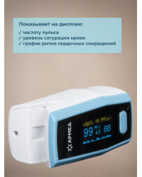 Пульсоксиметр Армед A300