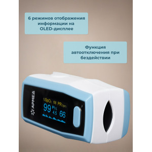 Пульсоксиметр Армед A300