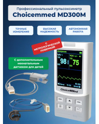 Пульсоксиметр Choicemmed MD300M с датчиками: для взрослых и неонатальным (с поверкой)