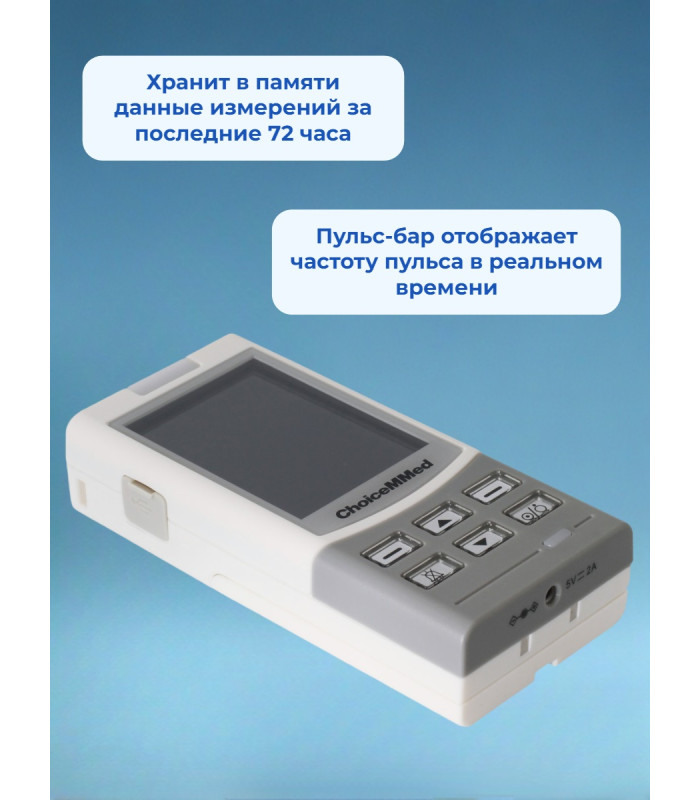 Пульсоксиметр Choicemmed MD300M с датчиками: для взрослых и неонатальным (с поверкой)