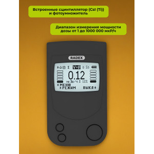 Дозиметр радиации RADEX RD1224Si
