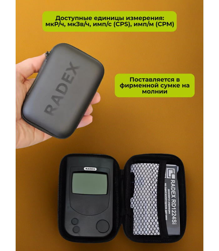 Дозиметр радиации RADEX RD1224Si