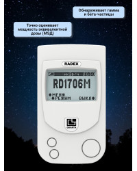 Дозиметр радиации RADEX RD1706M