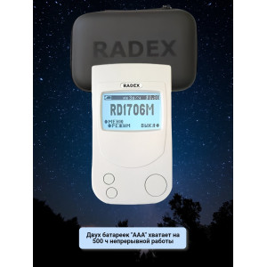 Дозиметр радиации RADEX RD1706M