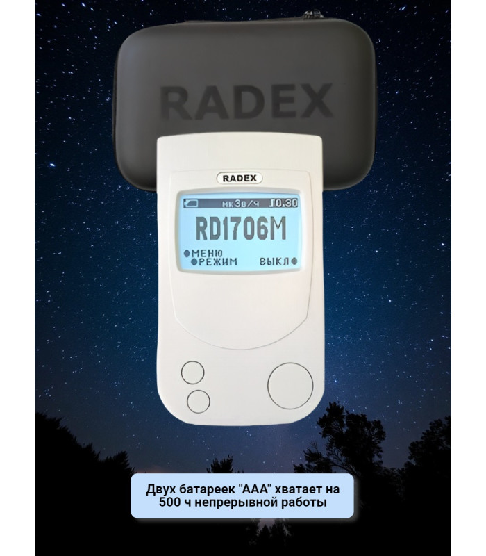 Дозиметр радиации RADEX RD1706M