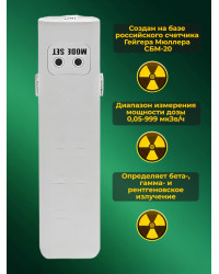 Дозиметр RADEX One