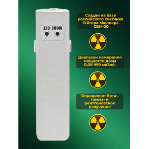 Дозиметр RADEX One