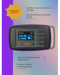Индикатор поля "Raksa Select-120"