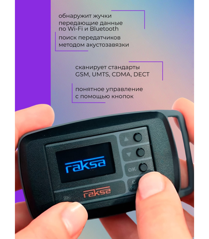 Индикатор поля "Raksa Select-120"