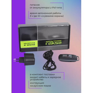 Индикатор поля "Raksa Select-120"