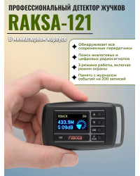 Индикатор поля RAKSA-121 Pro