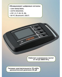 Индикатор поля RAKSA-121 Pro