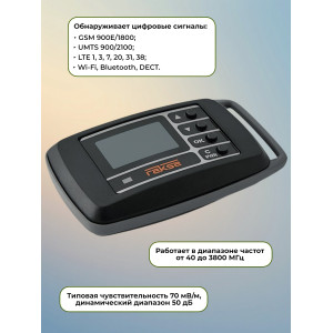 Индикатор поля RAKSA-121 Pro