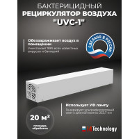 Рециркулятор воздуха бактерицидный "UVC-1"
