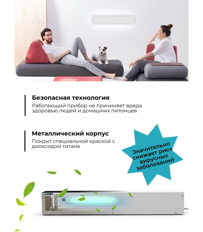Рециркулятор воздуха бактерицидный "UVC-1"