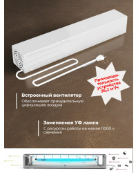 Рециркулятор воздуха бактерицидный "UVC-1"