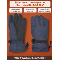 Перчатки с подогревом RedLaika RL-P-05 Akk 3000 мАч, до 6 ч., синие (р.L)