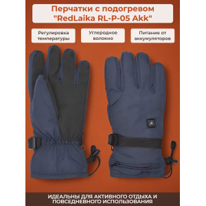 Перчатки с подогревом RedLaika RL-P-05 Akk 3000 мАч, до 6 ч., синие (р.М)