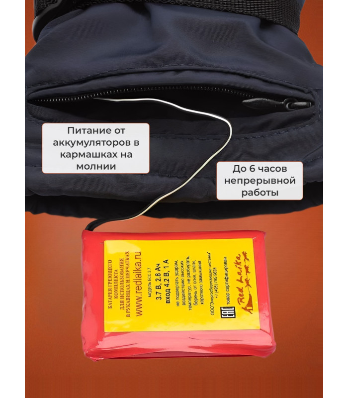 Перчатки с подогревом RedLaika RL-P-05 Akk 3000 мАч, до 6 ч., синие (р.XL)