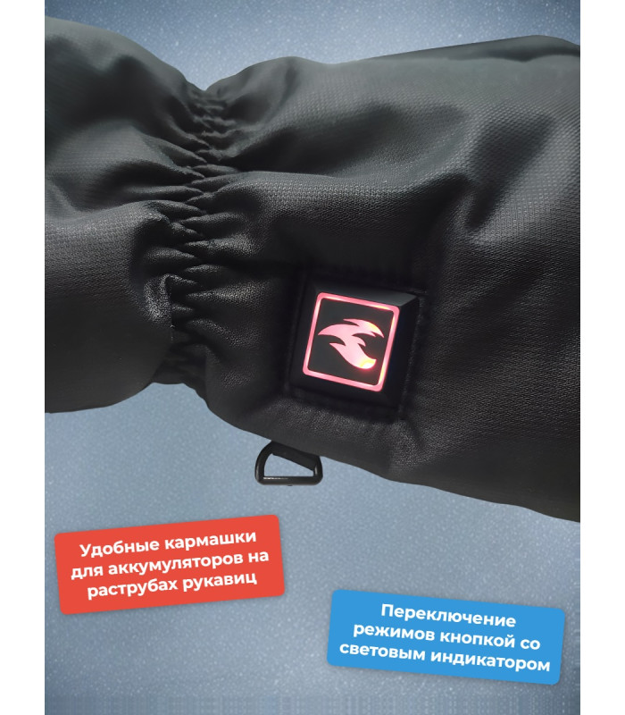 Рукавицы с подогревом RedLaika RL-R-05 Akk 3000 мАч, до 8 ч., черные (р.XL)