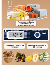 Дозиметр Родник 3