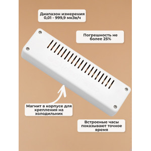 Дозиметр Родник 3