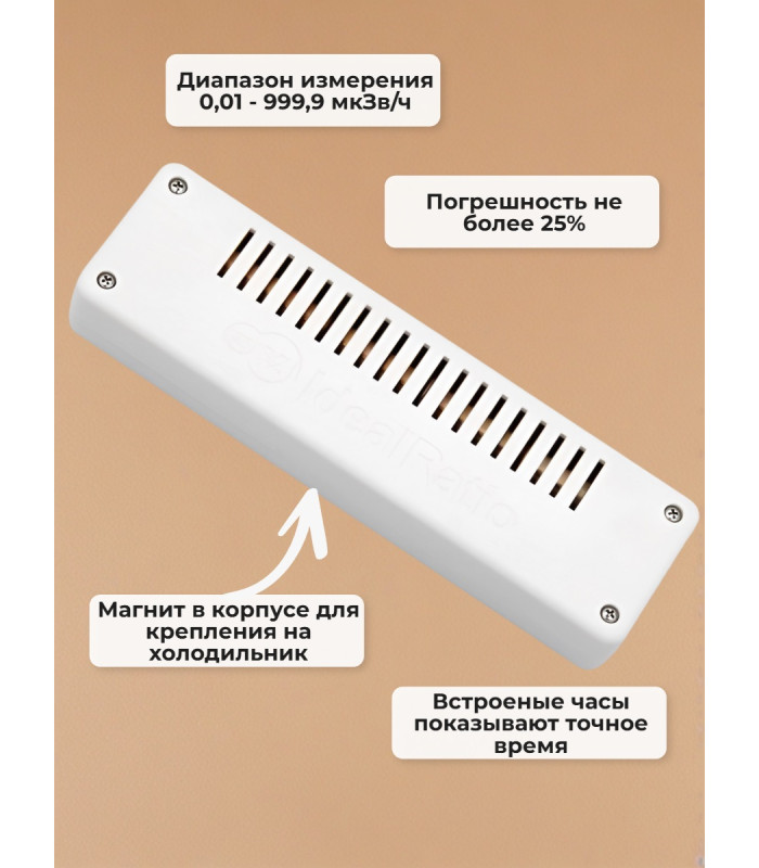 Дозиметр Родник 3