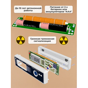 Дозиметр Родник 3