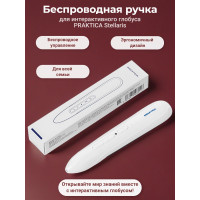 Беспроводная ручка для интерактивного глобуса Praktica Stellaris STG3689R