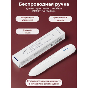 Беспроводная ручка для интерактивного глобуса Praktica Stellaris STG3689R