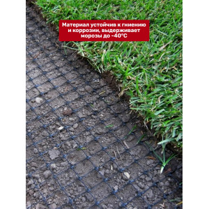 Сетка от кротов Ястреб СК 30 (30 м на 30 см)