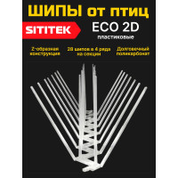 Полностью пластиковые шипы от птиц "SITITEK ECO 2D" Полностью пластиковые шипы от птиц "SITITEK ECO 2D"